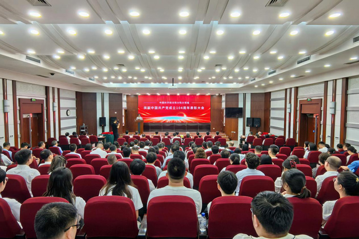 金属所党委组织参加沈阳分院庆祝中国共产党成立104周年表彰大会和中国科学院党组书记专题党课报告会