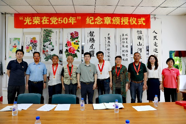 赓续红色血脉 传承初心使命——金属所举行“光荣在党50年”纪念章颁授仪式