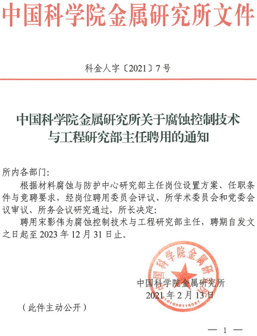 内科主任招聘_4.11大型义诊活动 乐观向上,科学治疗,我们帮您战胜帕金森(3)