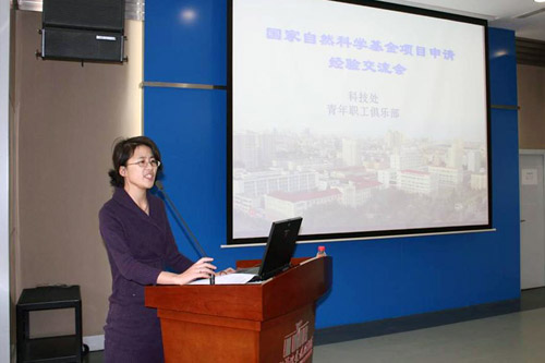 李秀艳处长主持交流会